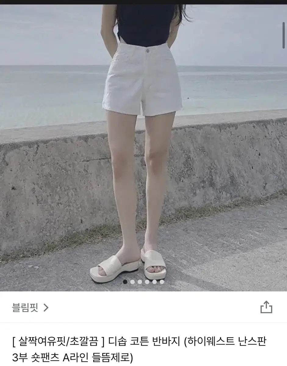 블림핏 코튼 반바지 검정 !